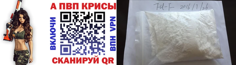 цены наркотик  Кочубеевское  APVP кристаллы 