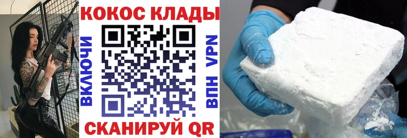 COCAIN 98%  Кочубеевское 