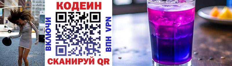 mega как зайти  Кочубеевское  Codein напиток Lean (лин) 