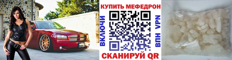 Меф мяу мяу  Кочубеевское