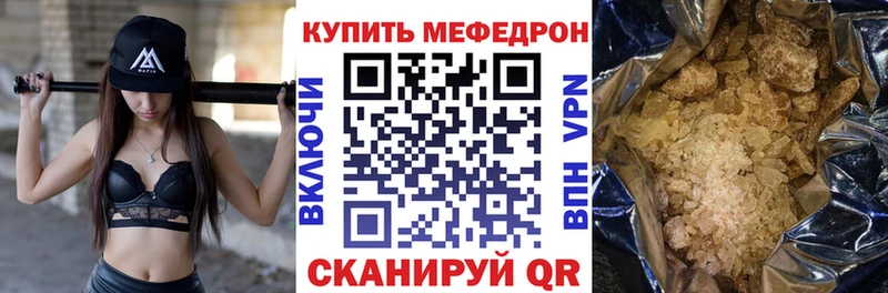 МЯУ-МЯУ кристаллы  купить наркотики сайты  OMG зеркало  Кочубеевское 