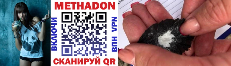 МЕТАДОН methadone  Кочубеевское 
